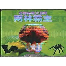 逃离弗农的房子
