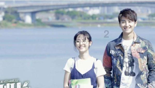 王子与公主冒险